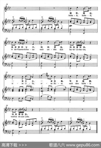 [奥]摇篮曲（正谱）|[奥]F·舒伯特