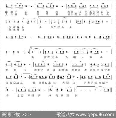 我心永驻大别山 - 冯宝宏|吴小平