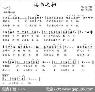 读书之初 - 王广强|马小贵