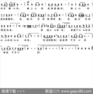 民族文艺进山村 - 徐秀峰|赵金
