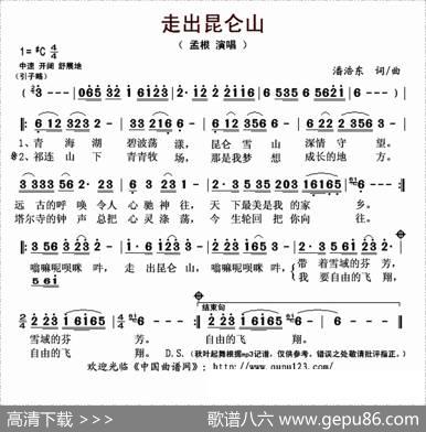 走出昆仑山 - 潘浩东|潘浩东