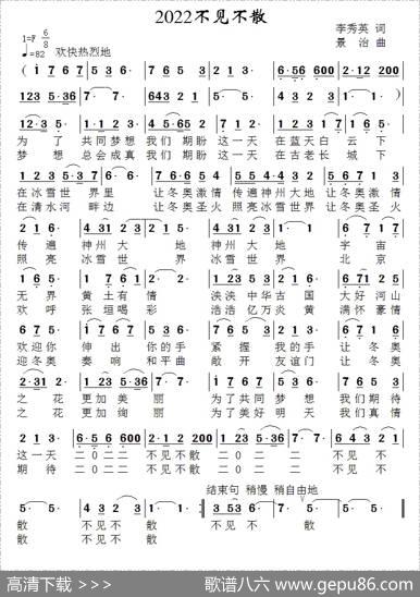 2022不见不散 - 李秀英|景治
