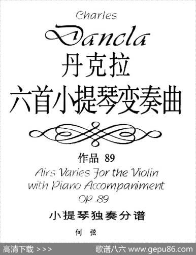 第六变奏曲（小提琴变奏曲·小提琴独奏分谱）|丹克拉
