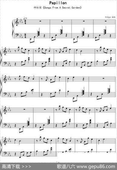 Papillon（选自《SongsFromASecretGarden》）|飘逸yh编配
