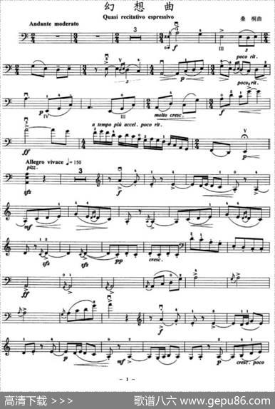 幻想曲|秦刚