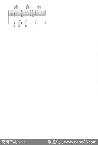 魔法城堡（吉他六线谱）