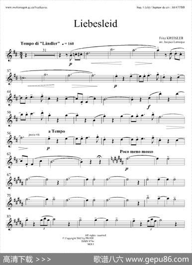 Liebesleid（四重奏、第1、2高音萨克斯分谱）