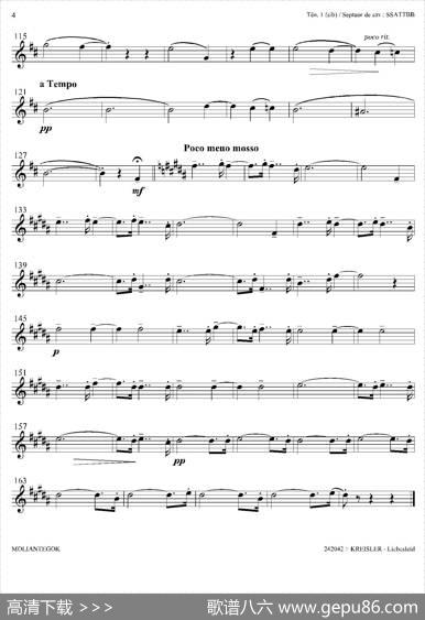 Liebesleid（四重奏、第1、2次中音萨克斯分谱）