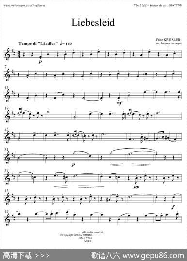 Liebesleid（四重奏、第1、2次中音萨克斯分谱）