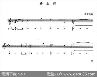垄上行（线简谱对照版）|吴智强