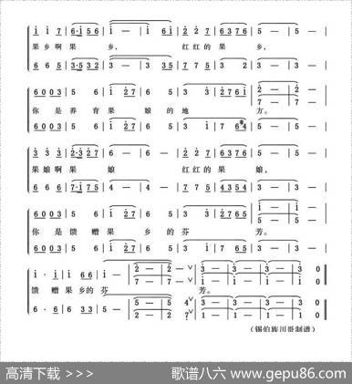红红的果乡，红红的果娘 - 周长伟|关继川
