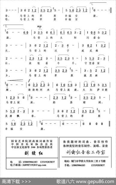 马背上的草原 - 陈世慧|谷玉梅刘续红