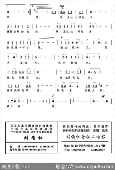 神奇美丽的草原 - 王慧琴|谷玉梅刘续红