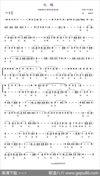 化蝶（阎肃词陈钢、何占豪曲） - 阎肃|陈钢、何占豪
