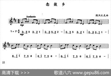 念故乡（线简谱对照版）|德沃扎克