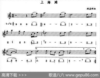 上海滩（线简谱对照版）|顾嘉辉