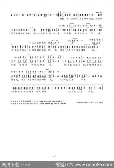 只是没有如果 - 王海涛|王铮亮