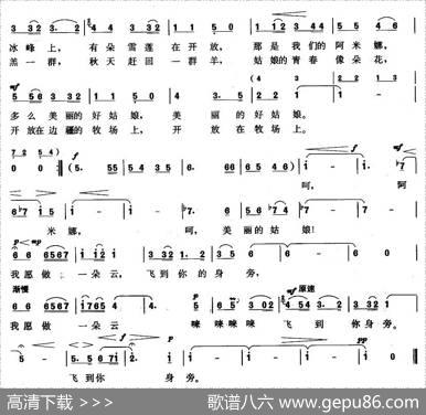 阿米娜（高守信词袁勤德曲） - 高守信|袁勤德
