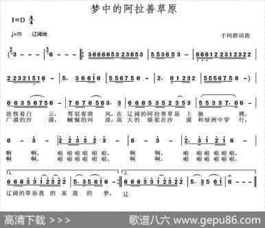 梦中的阿拉善草原 - 于珂群|于珂群