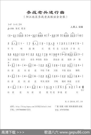 参战老兵进行曲 - 人里人|人里人