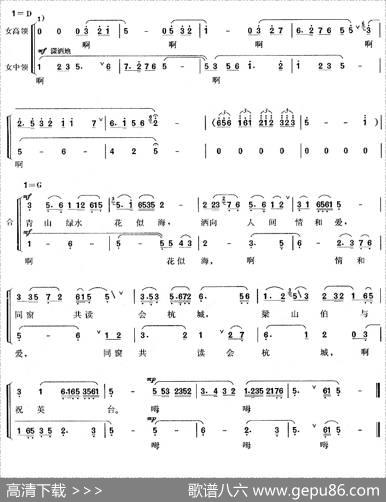 梁祝序歌（根据小提琴协奏曲《梁祝》改编）