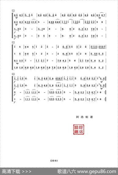 歌唱祖国（器乐合奏）|王莘曲阿浩编曲