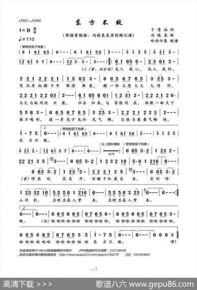 东方不败 - 于清涵|冯晓泉