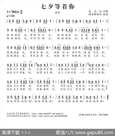 七夕等着你 - 史光柱|史光柱
