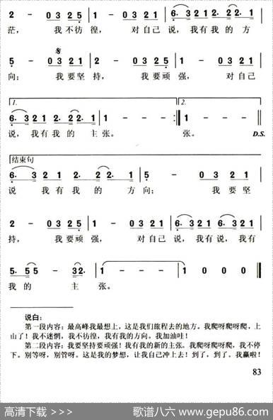 和爸爸爬山 - 魏岚|卞留念