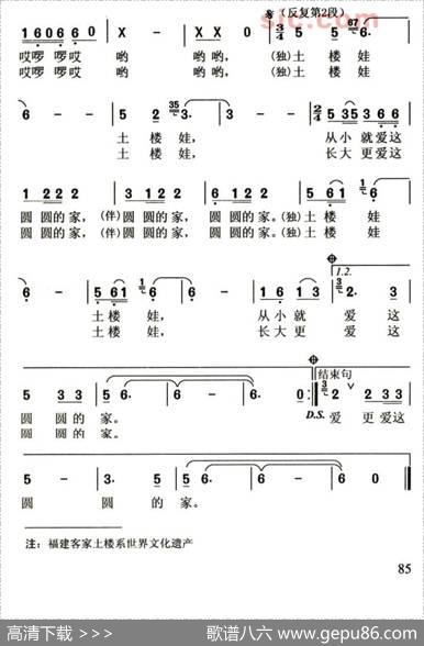 土楼娃 - 魏德泮|晓丹