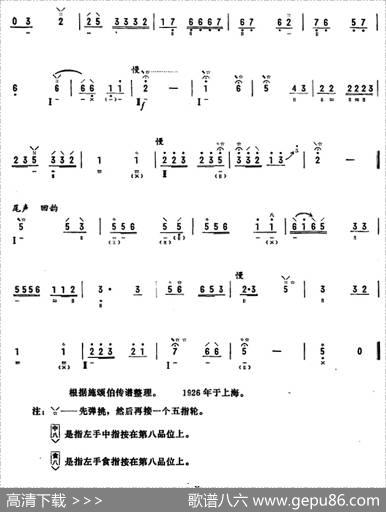汉宫秋月|古曲、程午加整理