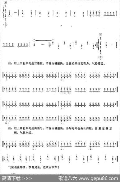 卸甲营鼓|古曲、程午加整理