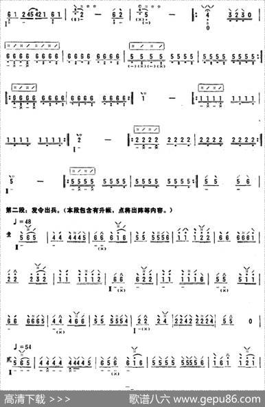 卸甲营鼓|古曲、程午加整理