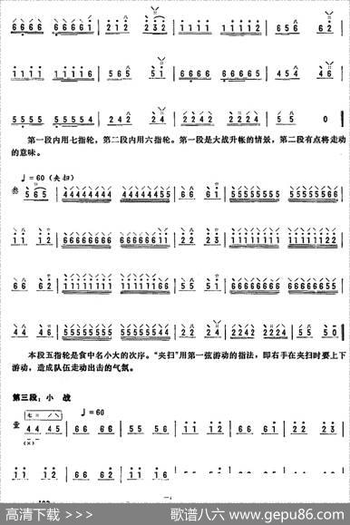 卸甲营鼓|古曲、程午加整理