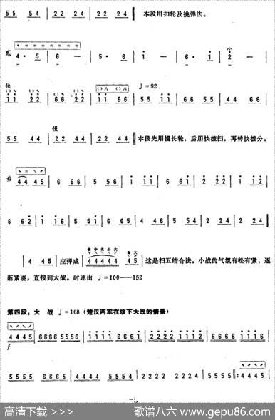 卸甲营鼓|古曲、程午加整理