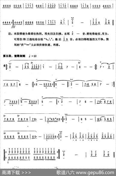 卸甲营鼓|古曲、程午加整理