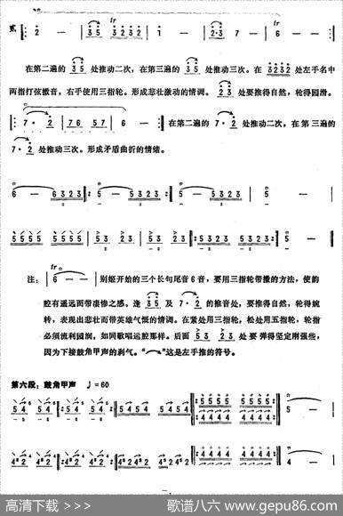 卸甲营鼓|古曲、程午加整理