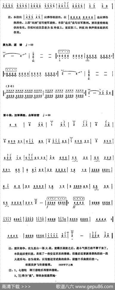 卸甲营鼓|古曲、程午加整理