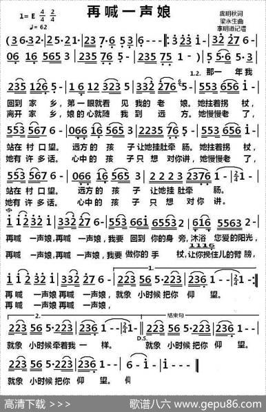再喊一声娘 - 庞明秋|梁永生