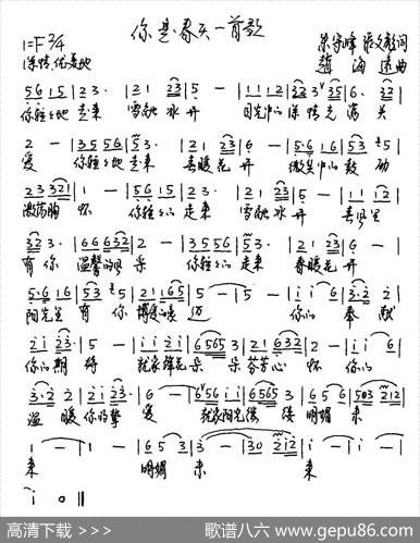 你是春天一首歌 - 张文彪、朱守峰|赵海远