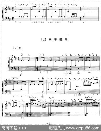 阳春古曲|裘春尧、叶绪然整理