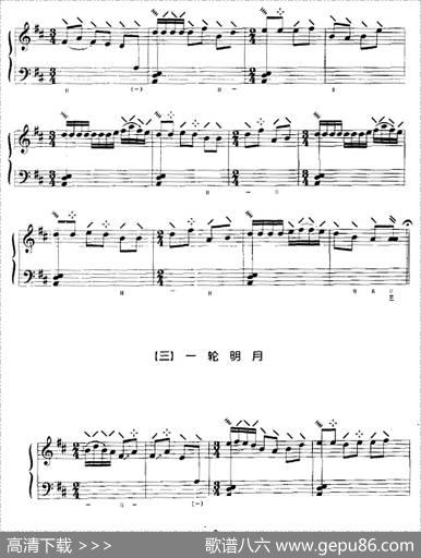 阳春古曲|裘春尧、叶绪然整理