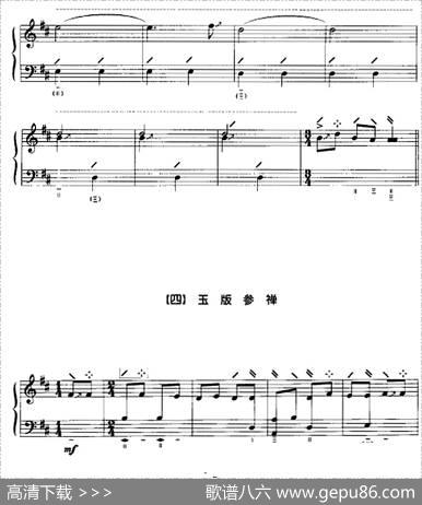 阳春古曲|裘春尧、叶绪然整理