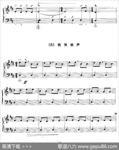 阳春古曲|裘春尧、叶绪然整理