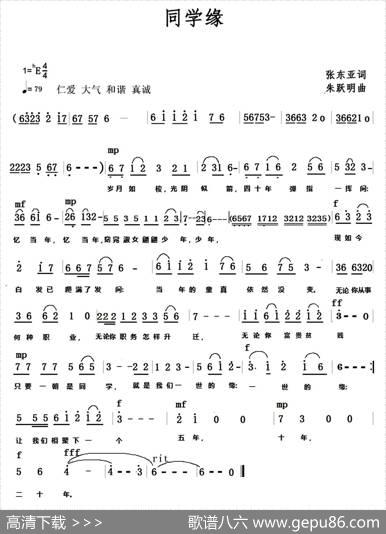 同学缘 - 张东亚|朱跃明