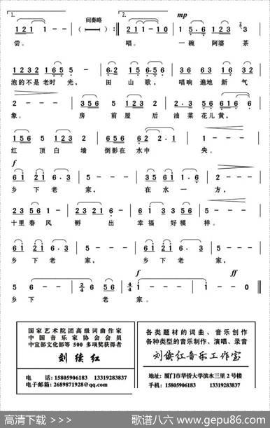 乡下老家（汤昭智词刘续红曲） - 汤昭智|刘续红