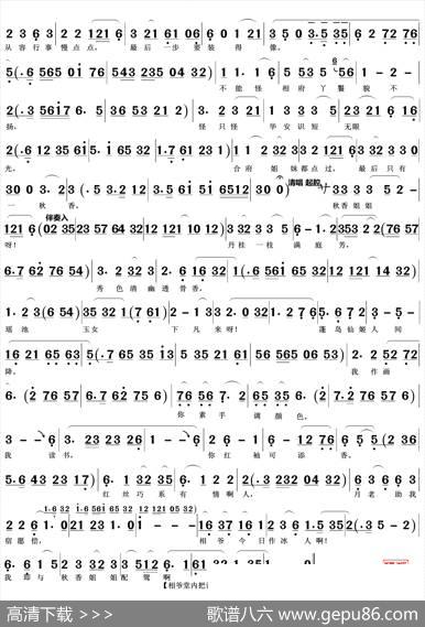 相爷堂内把话传（越剧《三笑》唱段）