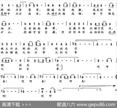 矿山人的心声 - 王臣|赵金