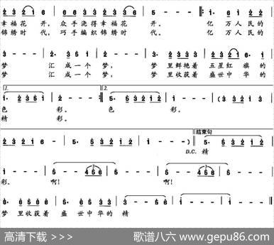 共和国之梦（华也词黄简章曲） - 华也|黄简章