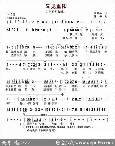 又见重阳 - 陈红卫|陈伟